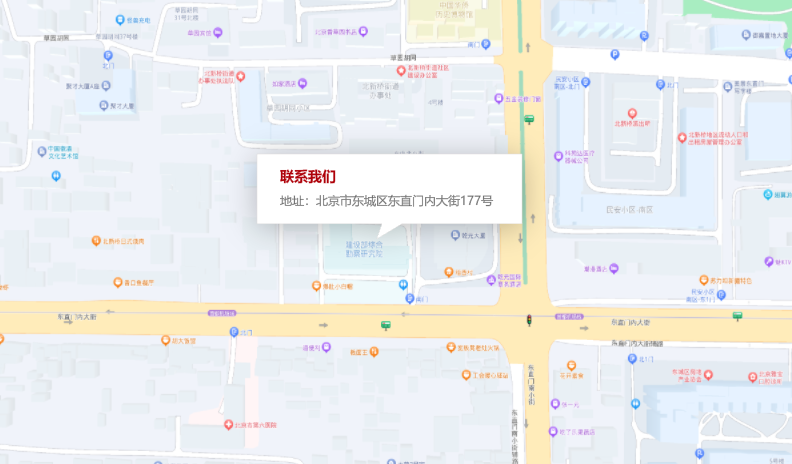 北京市东城区东直门内大街177号